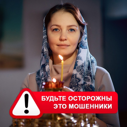 Мария Степановна @MariaGadalka в Харабалях – это мошенники